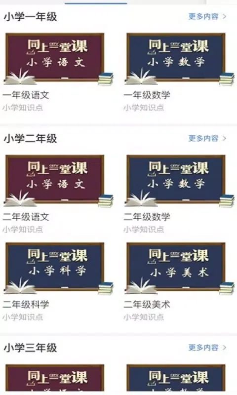 ภาพหน้าจอของ 长安书院