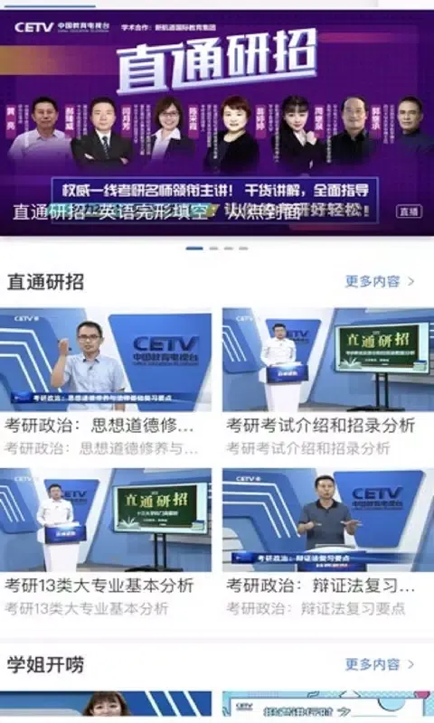 ภาพหน้าจอของ 长安书院