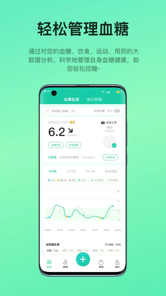 Capturas de pantalla de 糖动
