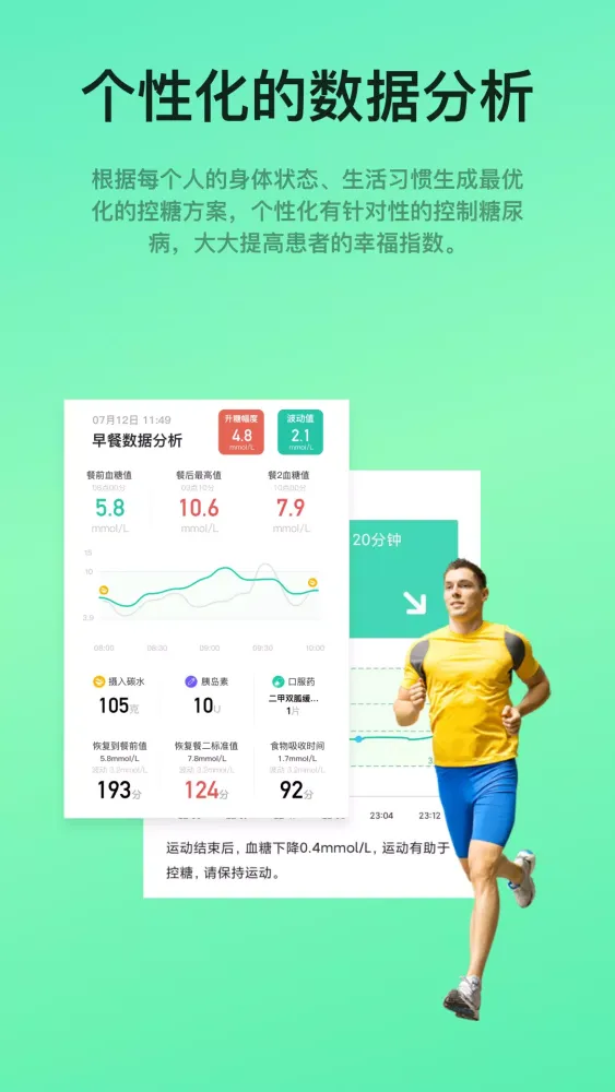 Capturas de pantalla de 糖动