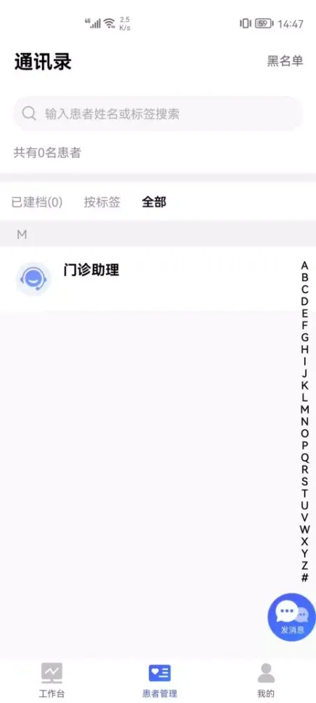 长济门诊 Screenshots