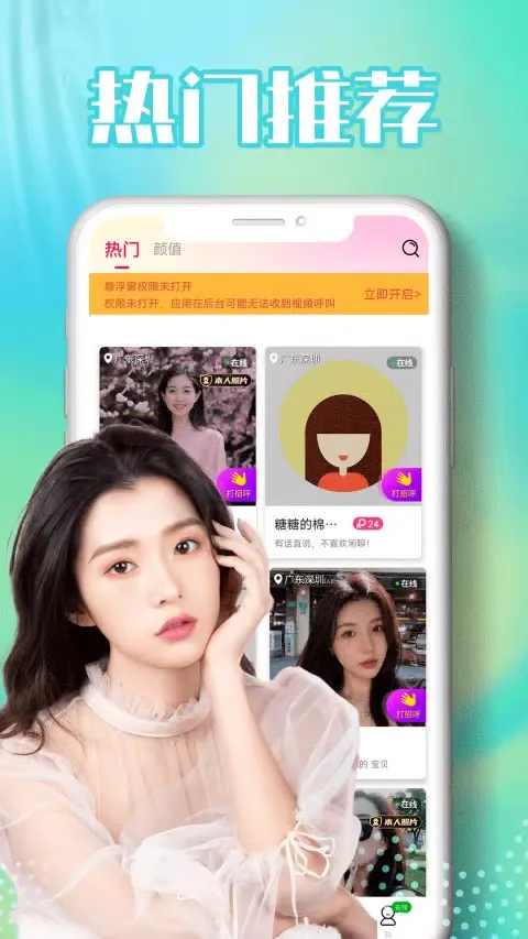 Capturas de pantalla de 海角聊