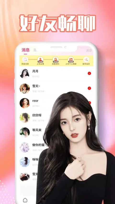 Capturas de pantalla de 海角聊