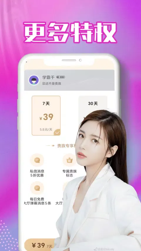 Capturas de pantalla de 海角聊