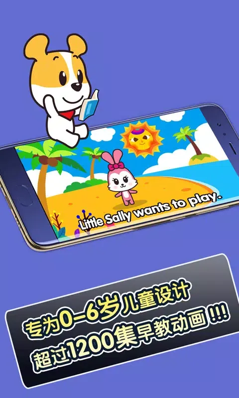 才智小天地 Screenshots