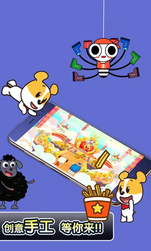 才智小天地 Screenshots