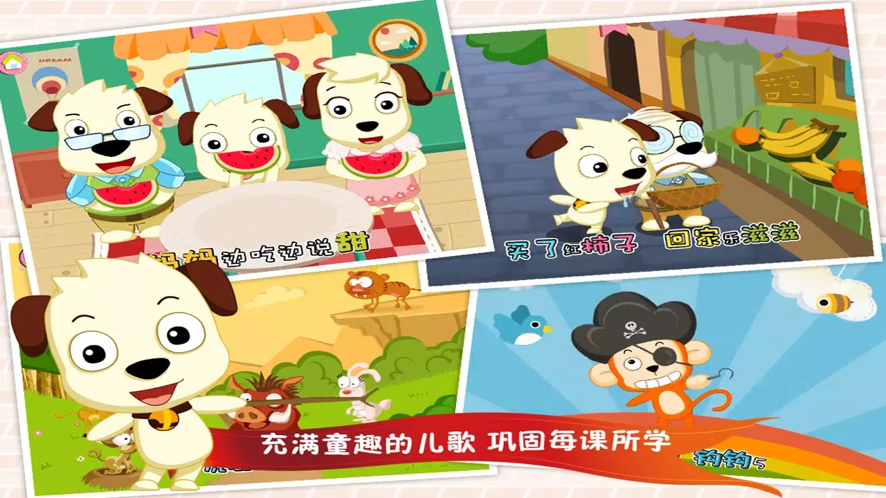Screenshot di 学汉字讲故事（基础篇）