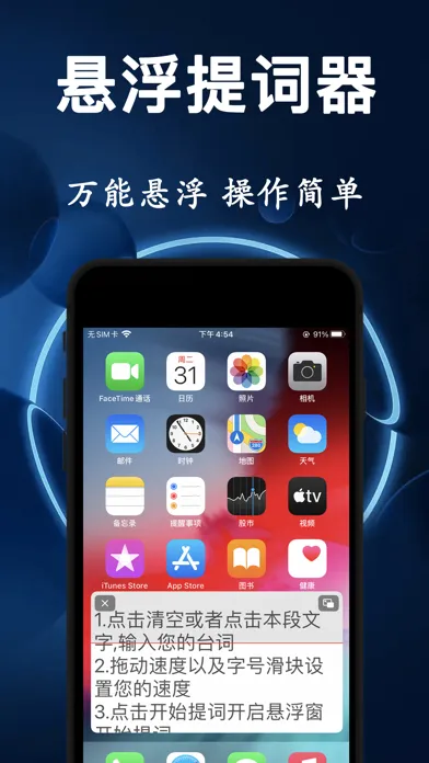 صور 悬浮提词器 - 口播短视频vlog拍摄必备