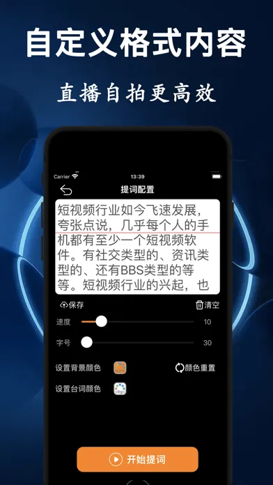 صور 悬浮提词器 - 口播短视频vlog拍摄必备