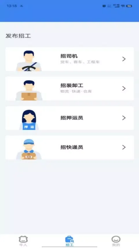 车小聘 Ekran Görüntüleri