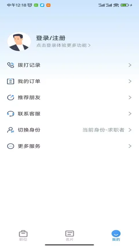车小聘 Ekran Görüntüleri