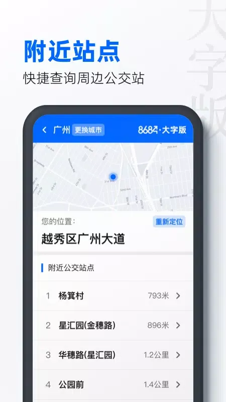 تصاویر 8684公交大字版