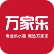 万家乐ONE+