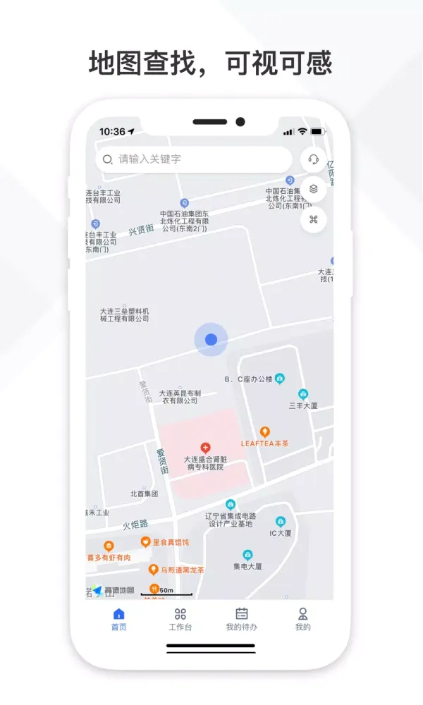 Screenshot di 铁塔视联