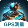面积测量GPS测亩易 面积测量GPS测亩易