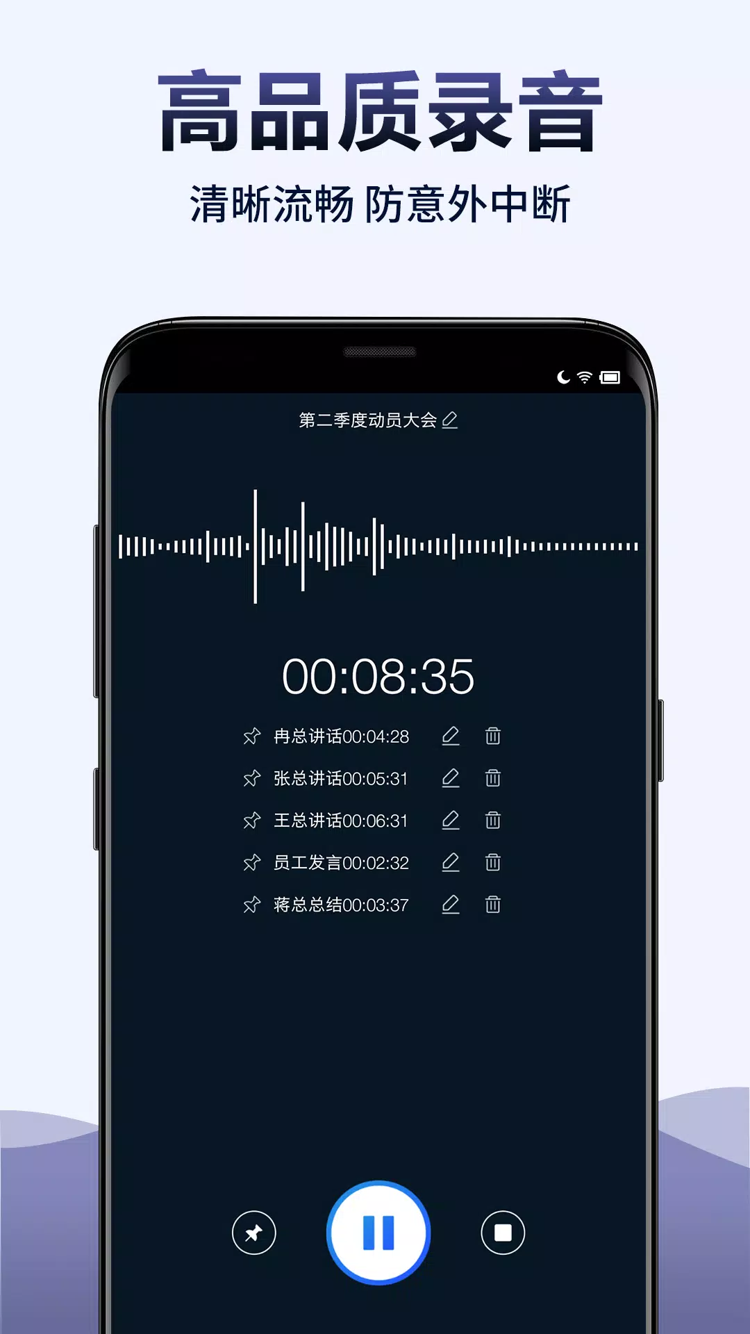 录音全能王的應用截圖1