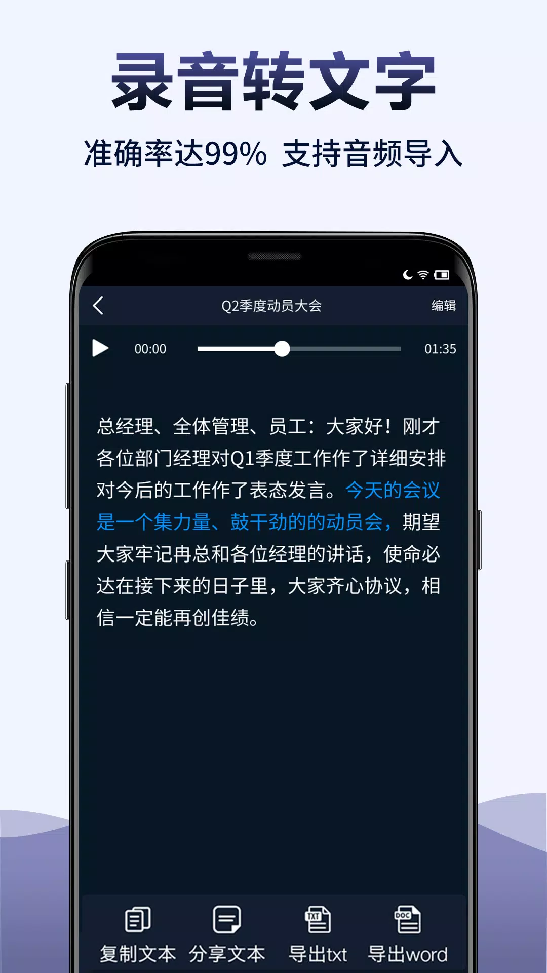 录音全能王的應用截圖2