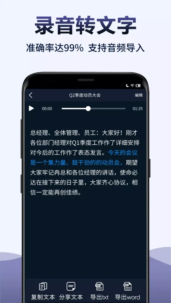 录音全能王 স্ক্রিনশট
