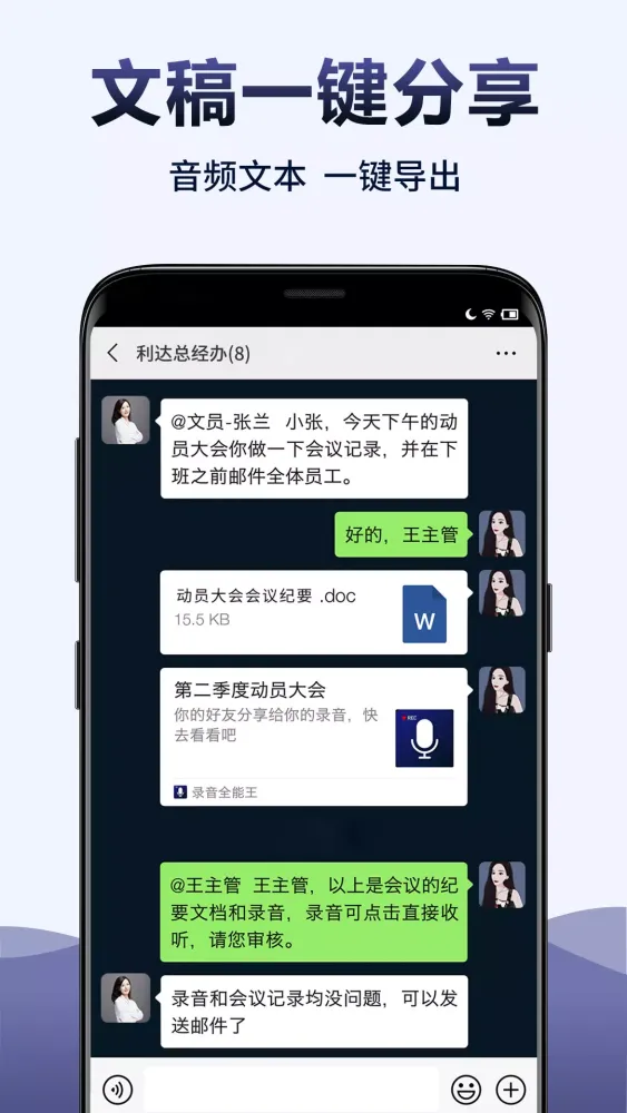 录音全能王 স্ক্রিনশট