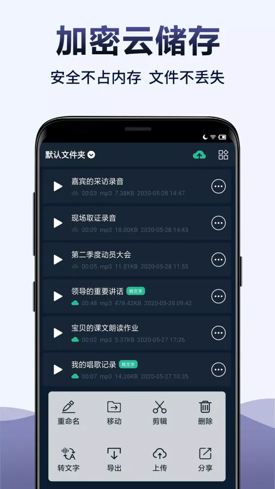 录音全能王 স্ক্রিনশট
