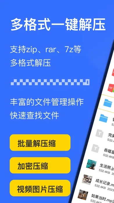 صور Unzip - ZIP 7Z RAR Extractor