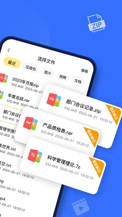 صور Unzip - ZIP 7Z RAR Extractor