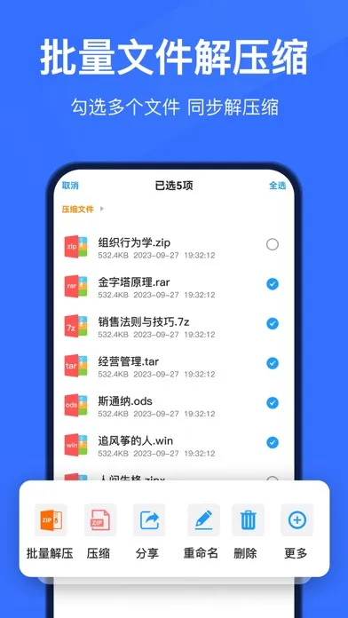 صور Unzip - ZIP 7Z RAR Extractor