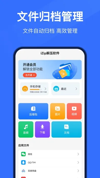 صور Unzip - ZIP 7Z RAR Extractor