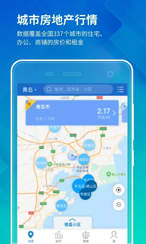Tangkapan layar 中国房价行情
