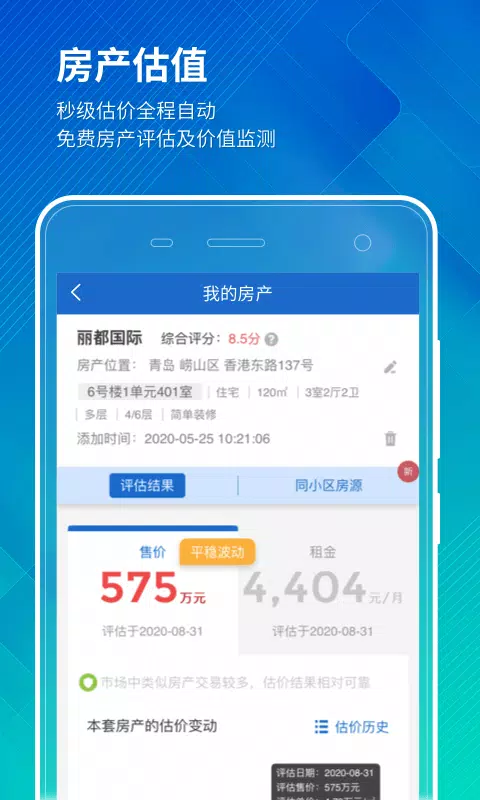 中国房价行情capturas de pantalla de la aplicación4