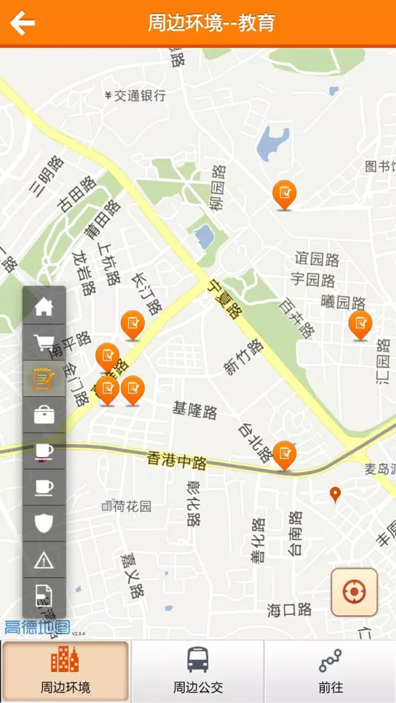 房产管家 Screenshots