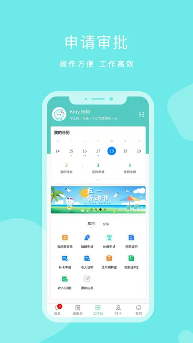 DHR应用截图