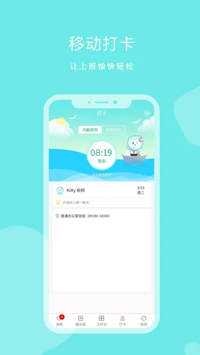 DHR应用截图