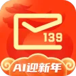 139邮箱