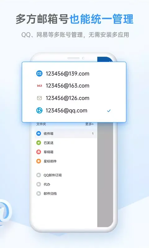 139邮箱 스크린샷