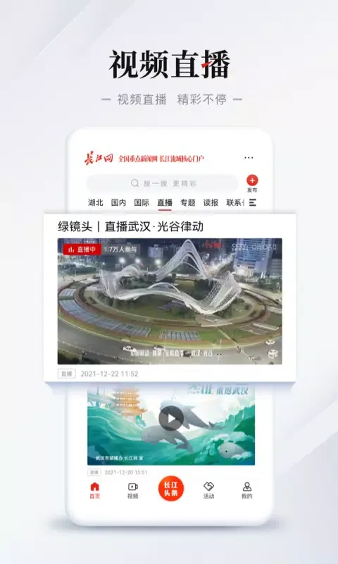 长江网 سکرین شاٹس