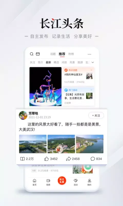 长江网 سکرین شاٹس
