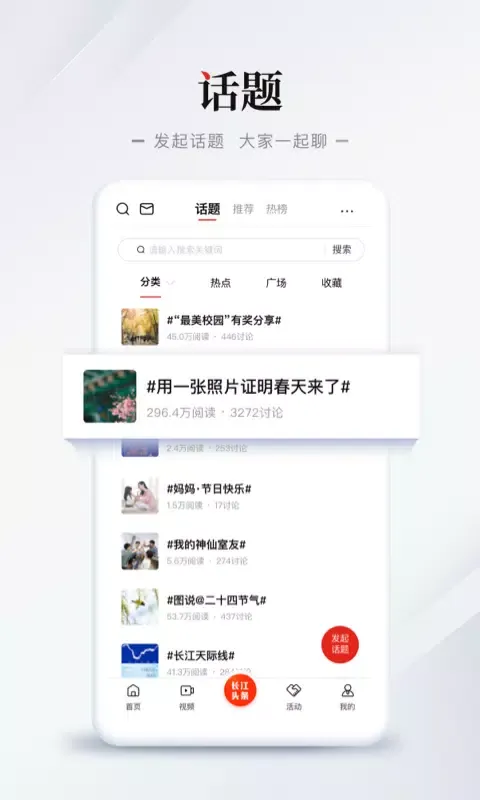 长江网 سکرین شاٹس