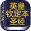 英皇钦定本圣经CKJV Bible