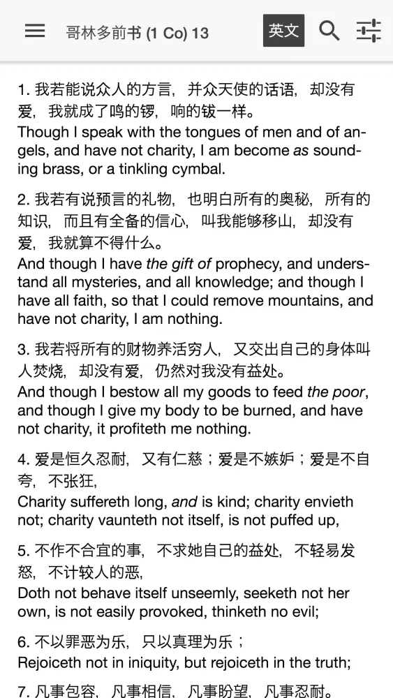 Ảnh chụp màn hình của 英皇钦定本圣经CKJV Bible