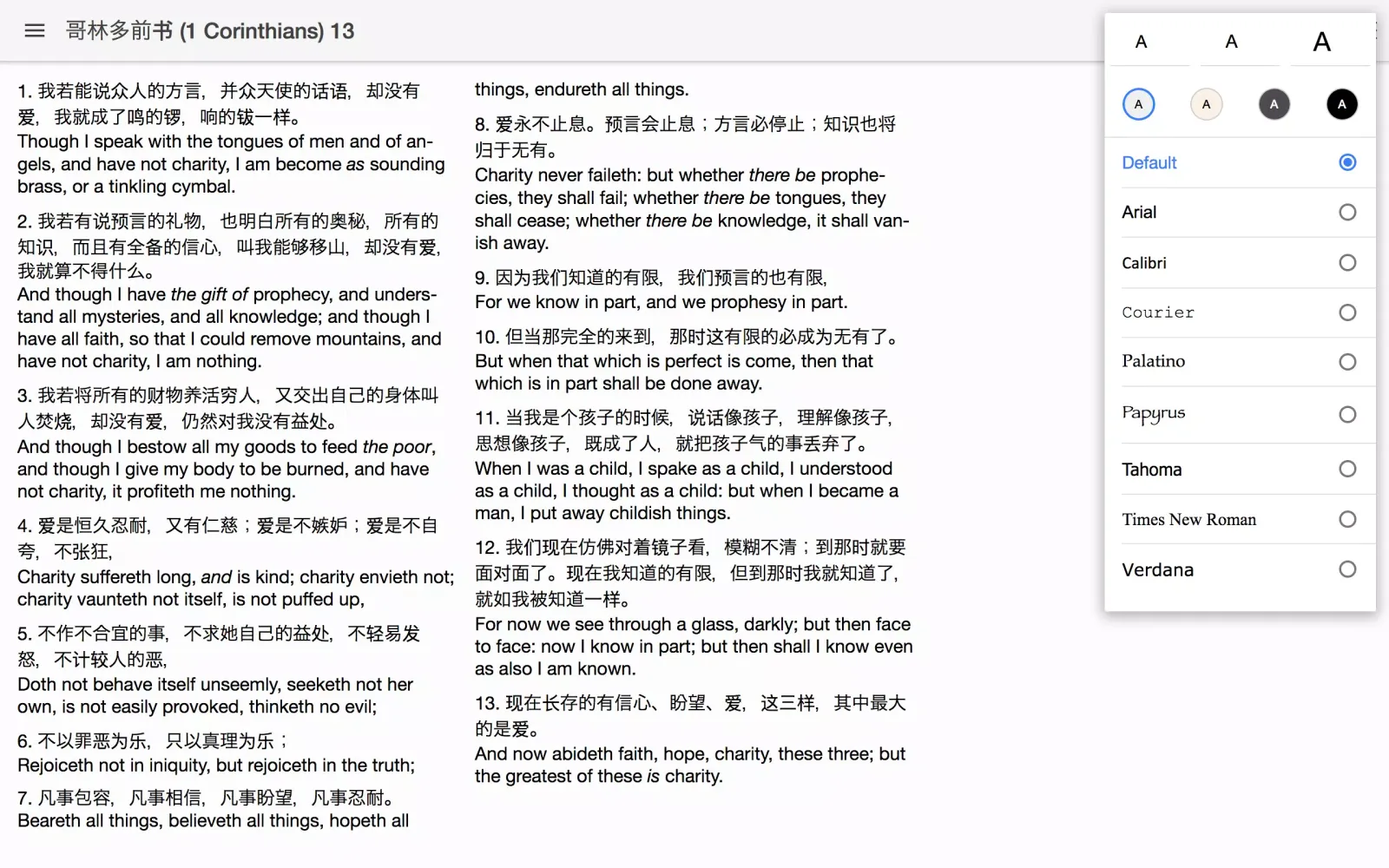 Ảnh chụp màn hình của 英皇钦定本圣经CKJV Bible