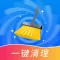 清理大师-手机清理助手专业版