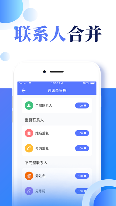Tangkapan skrin 手机清理-空间照片清理大师