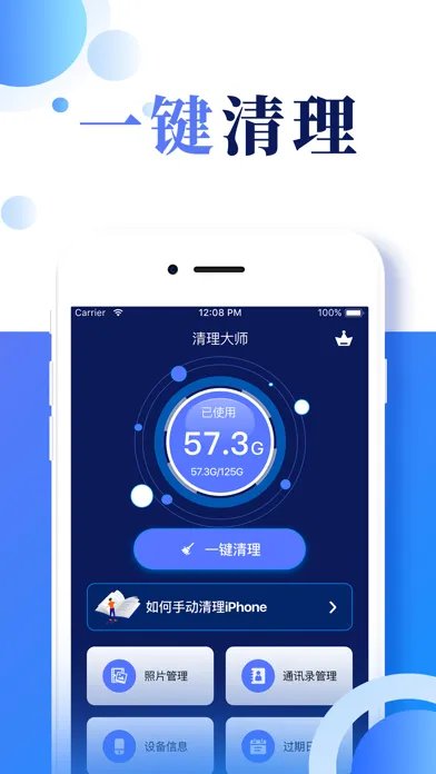 手机清理-空间照片清理大师 Ekran Görüntüleri