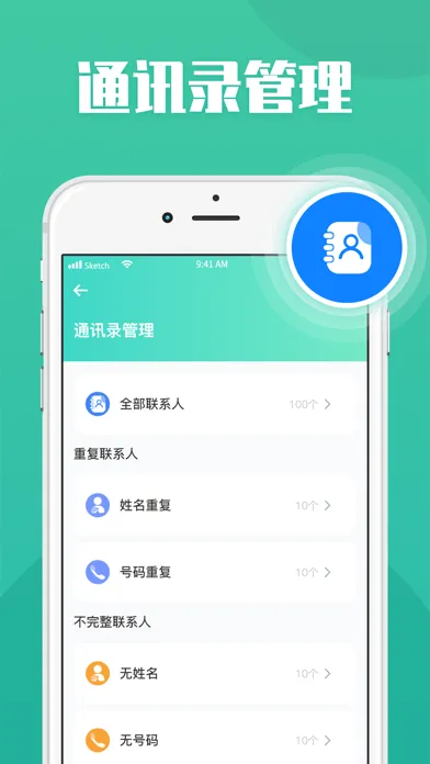 ภาพหน้าจอของ 清理-手机照片清理大师