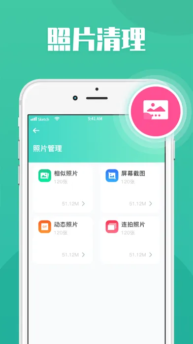 ภาพหน้าจอของ 清理-手机照片清理大师