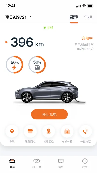 SERES MOTORS Screenshots