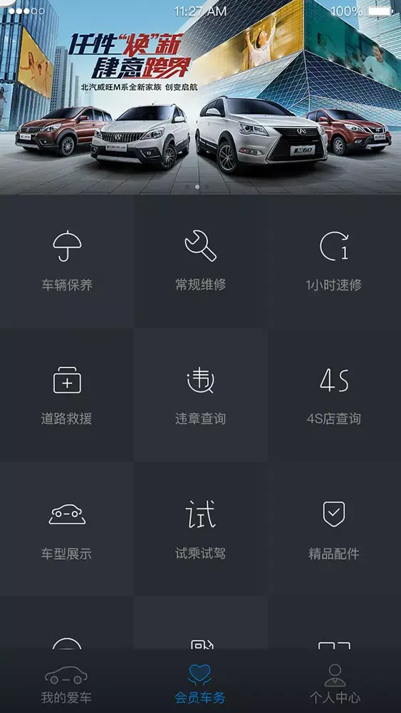 智行管家 স্ক্রিনশট