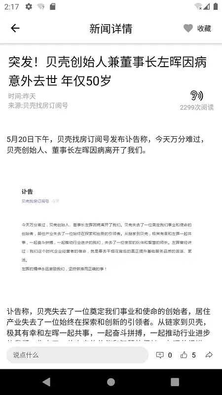 都市时报應用截圖