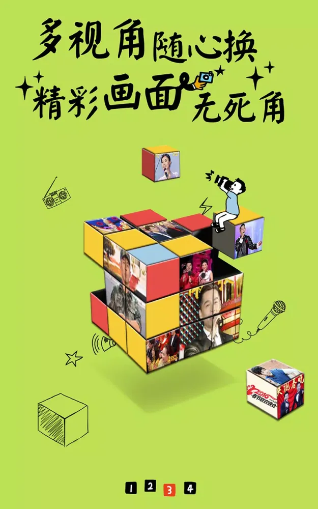 央视影音 স্ক্রিনশট